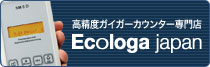 エコロガジャパン