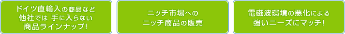 販売代理店募集