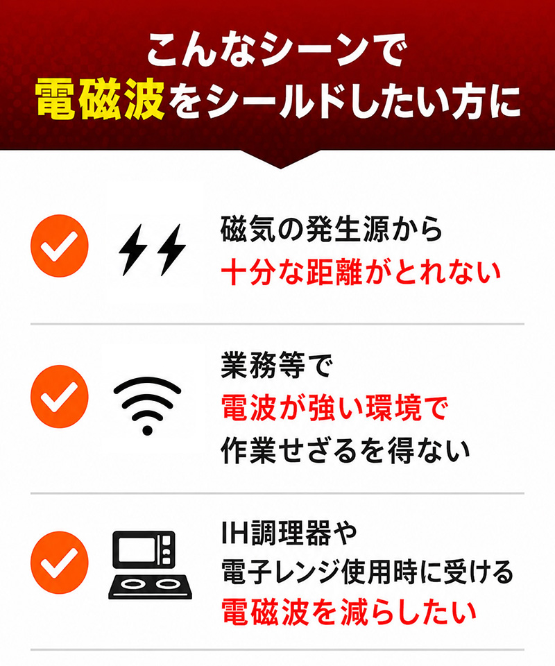 電磁波防止エプロン｜IH調理器・レンジなど電化製品の電磁波対策に最適！