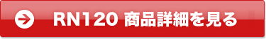 今すぐ購入する