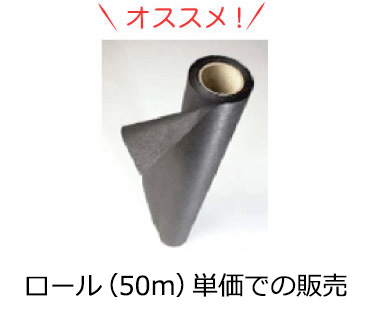 オススメ! ルーベン【RL95】1ロール(50m)購入時35％OFF!　税込価格　￥345,600→￥224,640