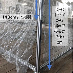 dfc_big_h148cm