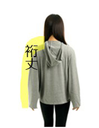 hoody裄丈