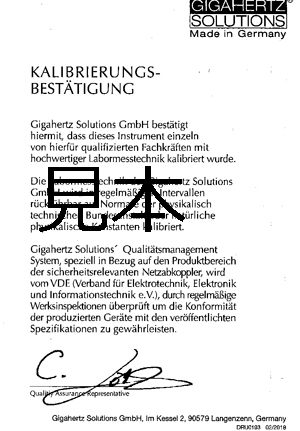 Certificate_of_calibration